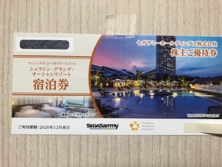 シェラトン・グランデ・オーシャンリゾート宿泊券 宿泊券 フェニックス