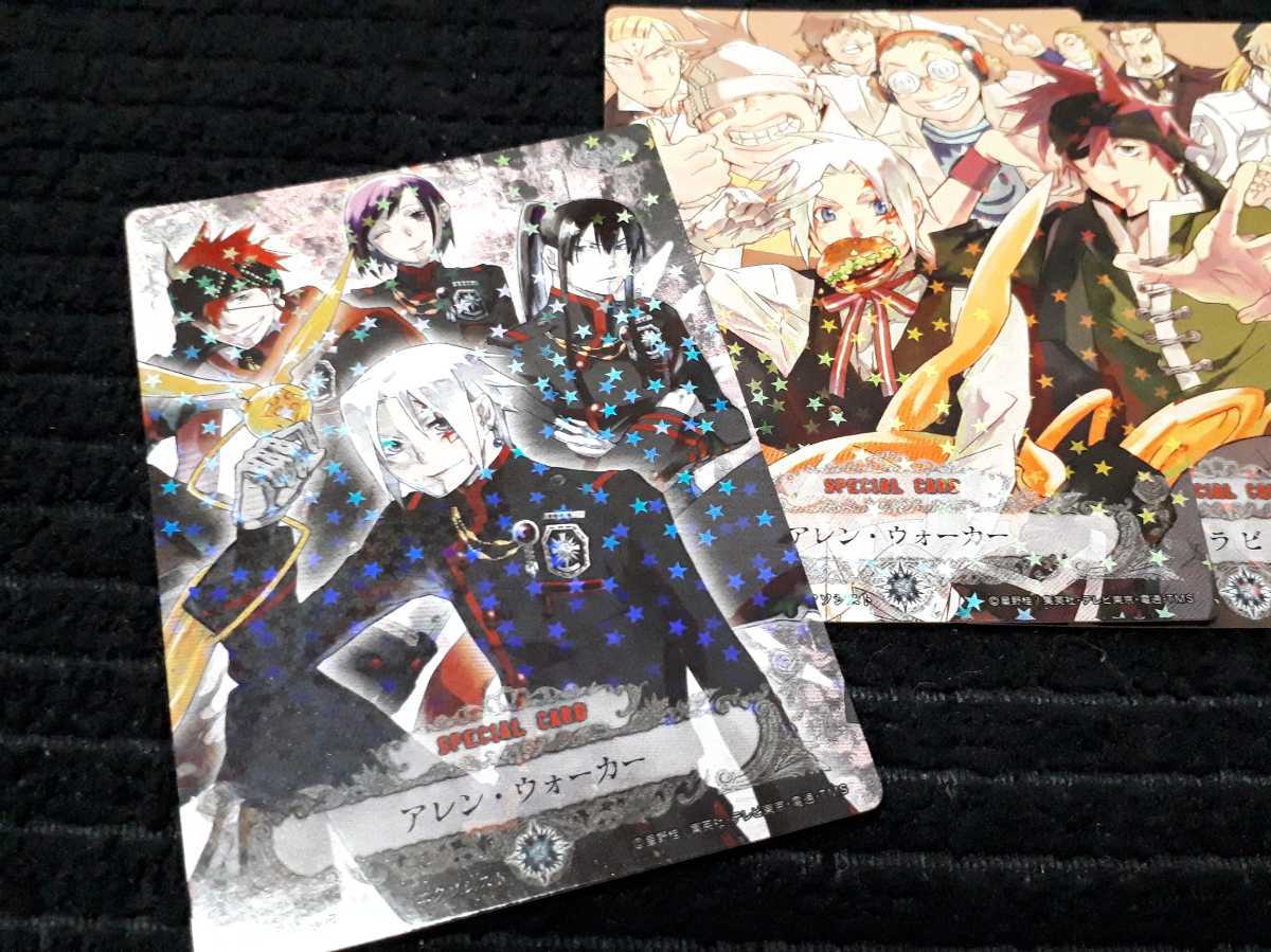 非売品】D.gray-man（Dグレ）トレーディングカード 最も優美な
