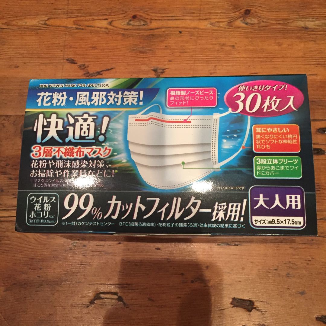 大人用不織布マスク30枚入りとアルコール除菌スプレーのセット_2