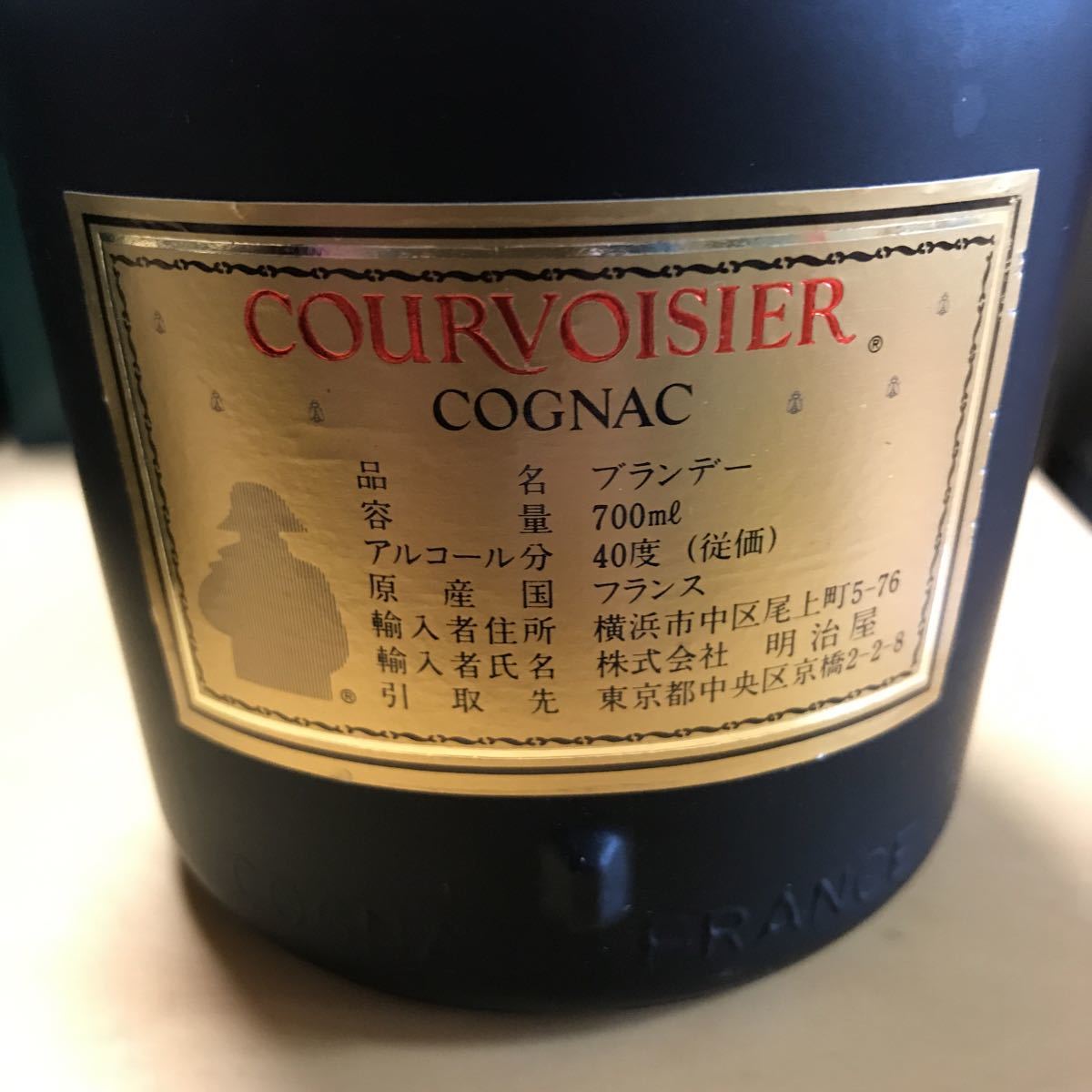 クルボアジェ 700ml 0 (明治屋)(1980年代流通の特級及び従価表記