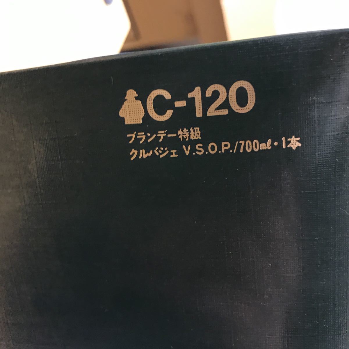クルボアジェ 700ml 0 (明治屋)(1980年代流通の特級及び従価表記