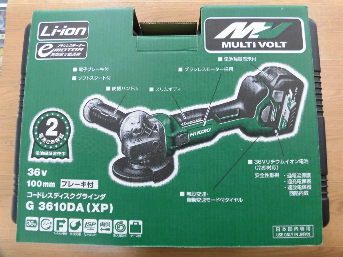 ☆ 新品/未使用 ハイコーキ G 3610DA（XP） 36V 100 