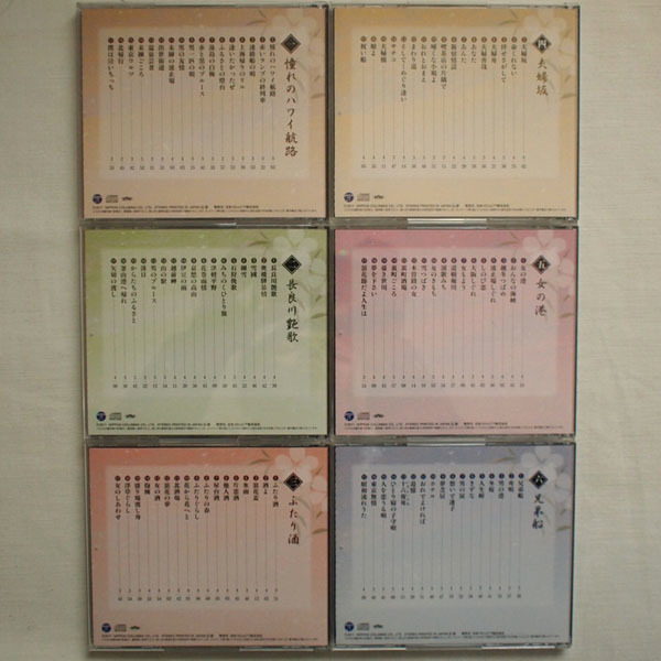 6CD 大川栄策/昭和を唄う/6枚組/BOX/GES-32101 32106(演歌)｜売買されたオークション情報、yahooの商品情報を ...