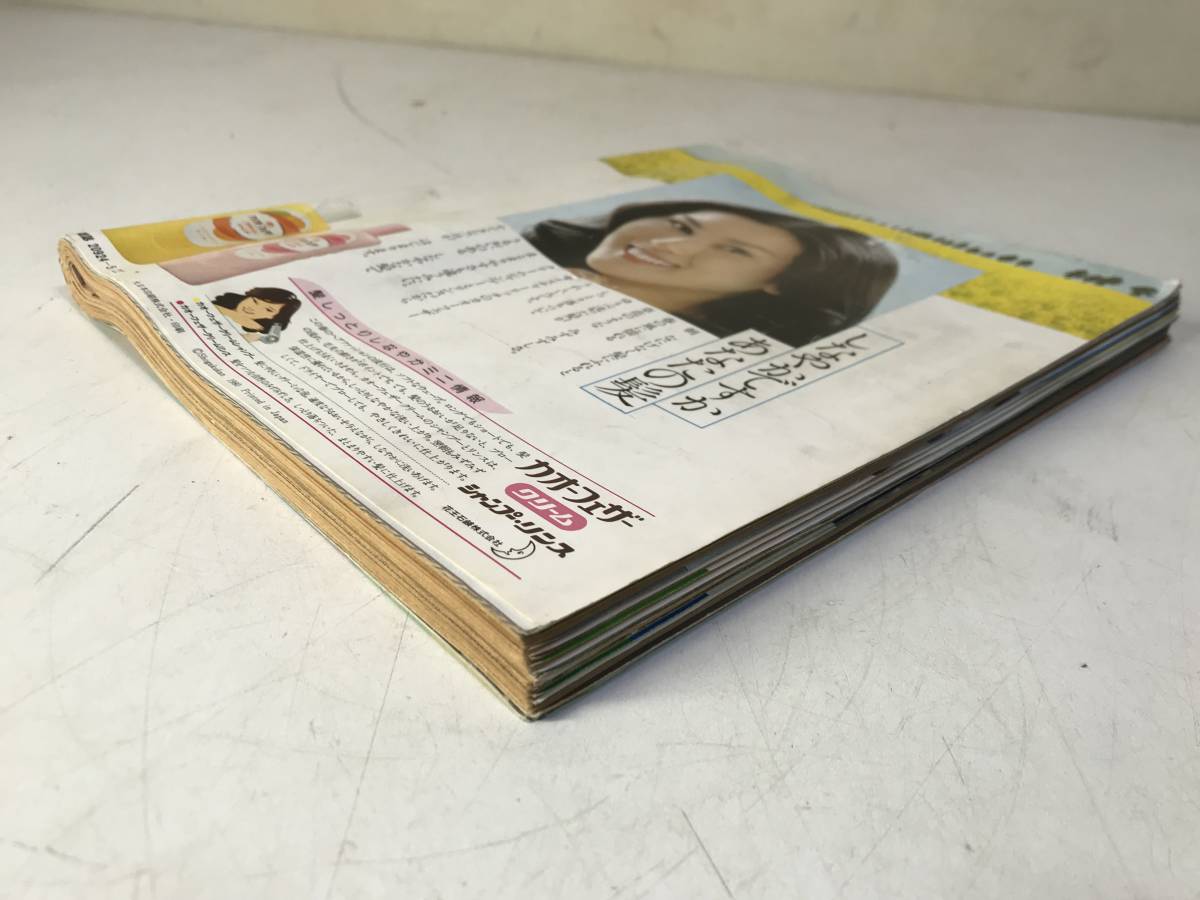 女性セブン 1980年5月22日号 昭和55年 三浦友和 山口百恵　アリス ゴダイゴ YMO 中島みゆき_4