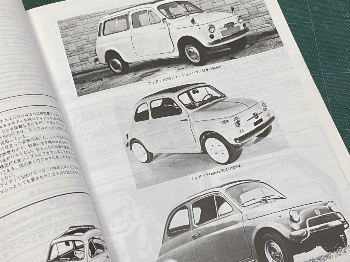 フィアット500 日本語版FIAT500 ワークショップマニュアル ワーク