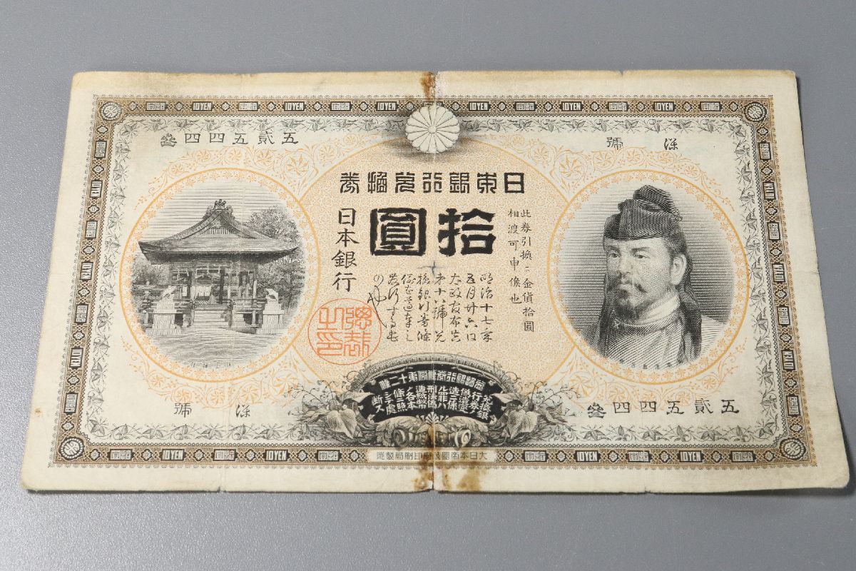 お値下 旧紙幣 甲号兌換銀行券 中央武内5円札 【公式通販】