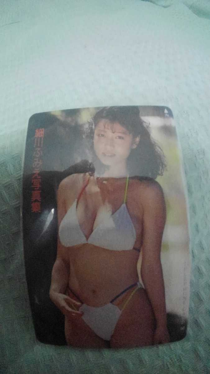 豊富な，お得 テレホンカード 細川ふみえ テレカ(は行)｜売買されたオークション情報、yahooの商品情報をアーカイブ公開 - オークファン 女性タレント