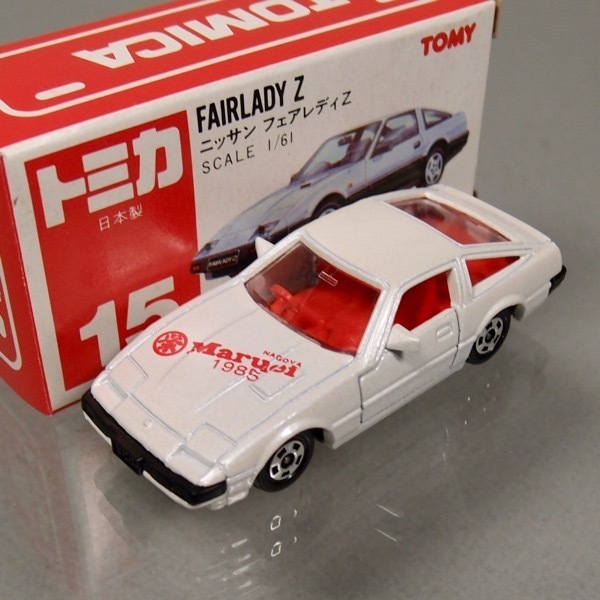 ☆トミカ (丸栄 特注) 15-4-5 ”Maruei 1985” フェアレディZ 300ZX 白