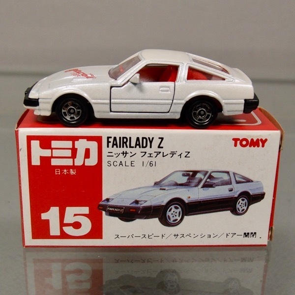 ☆トミカ (丸栄 特注) 15-4-5 ”Maruei 1985” フェアレディZ 300ZX 白