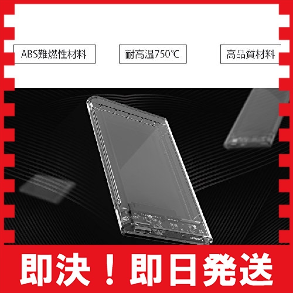 ELUTENG 2.5インチ HDD SSD ケース USB3.0高速 透明 外付けハードディスク ドライブケース UASP対応_2