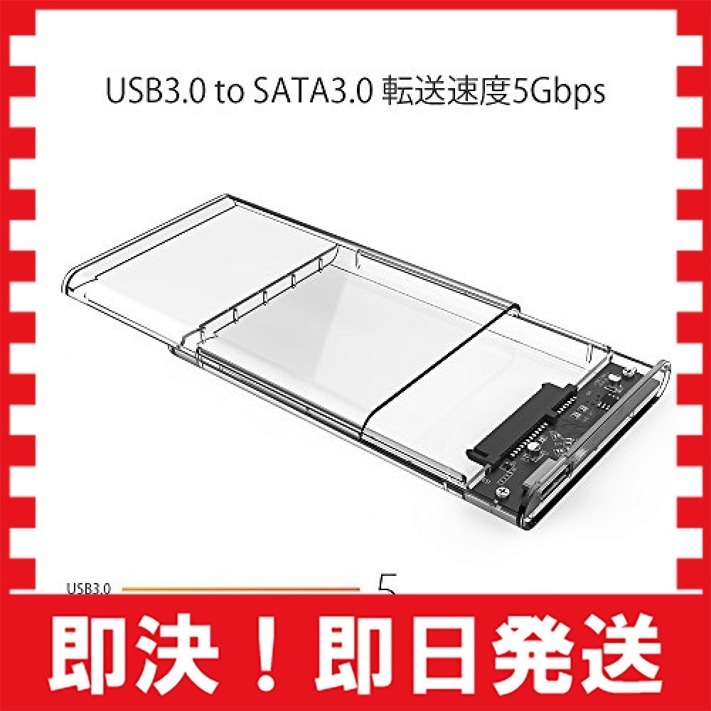 ELUTENG 2.5インチ HDD SSD ケース USB3.0高速 透明 外付けハードディスク ドライブケース UASP対応_3
