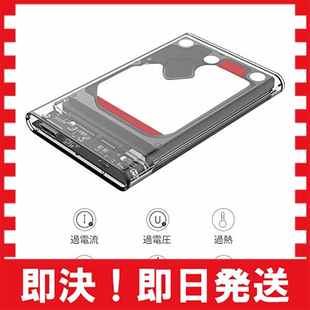 ELUTENG 2.5インチ HDD SSD ケース USB3.0高速 透明 外付けハードディスク ドライブケース UASP対応_4