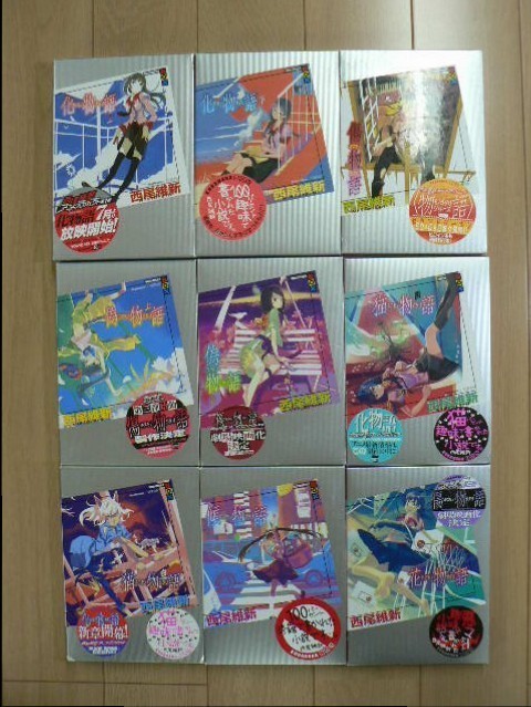 ☆ 化物語/傷/偽/猫/傾/花/囮/鬼/恋/憑/暦/終 上中下/続終/愚/業/撫/結
