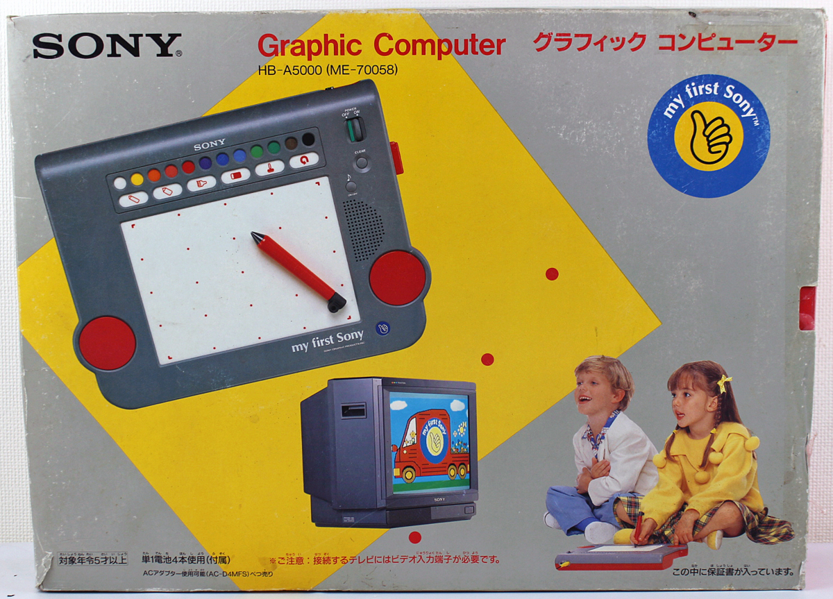 ♪ジャンク品♪グラフィック コンピューター 『HB-A5000 (ME-70058) my 