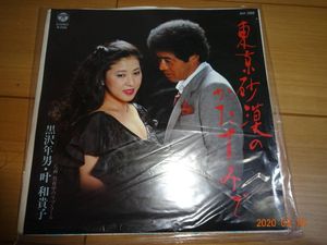 叶 和貴子のYahoo!オークション(旧ヤフオク!)の相場・価格を見る