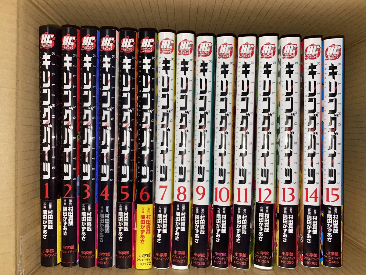 キリングバイツ 1-15巻セット | 通販 |本 小学館 キリングバイツ 1巻～15