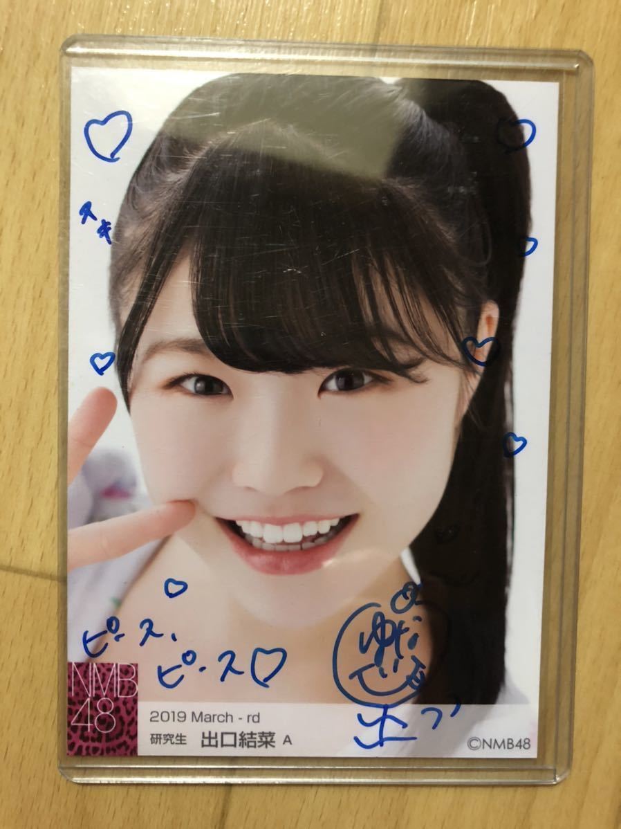NMB48 ランダム 2019 March 直筆生写真 出口結菜 A