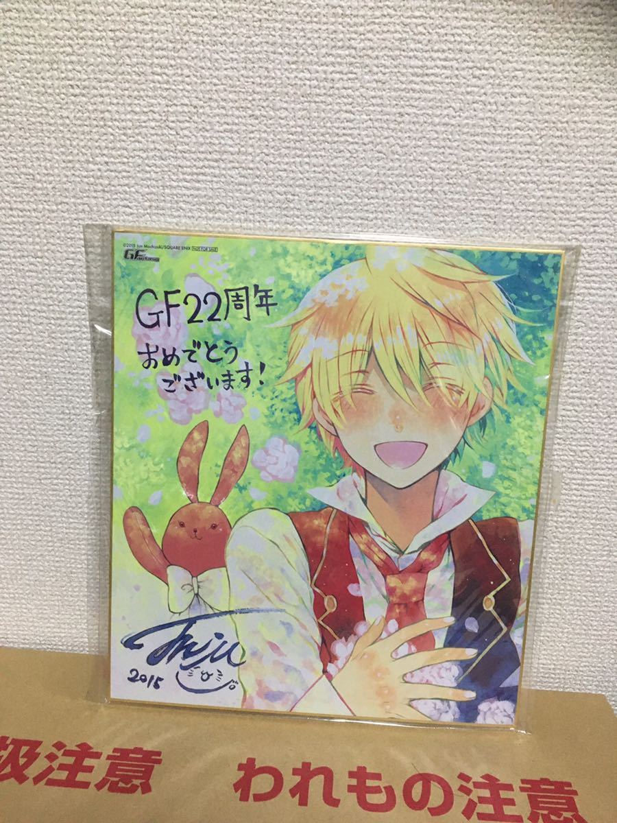 非売品 新品 PandoraHearts 望月淳 Gファンタジー22周年記念色紙