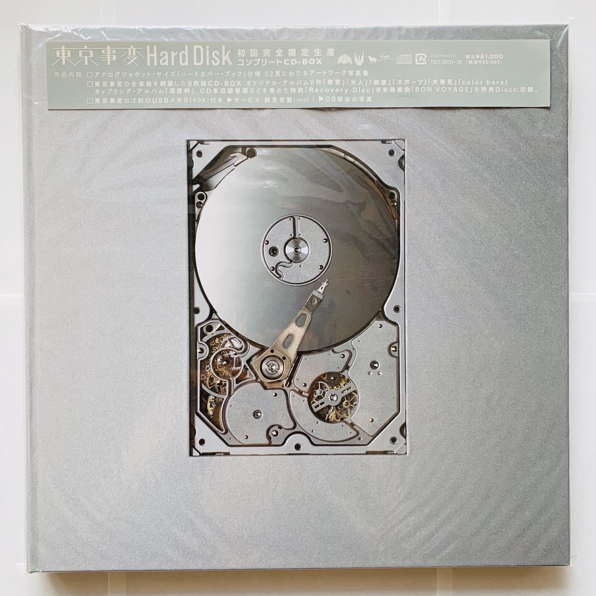 東京事変Hard Disk 初回限定生産コンプリートCD-BOX Hard Disk : 宅配