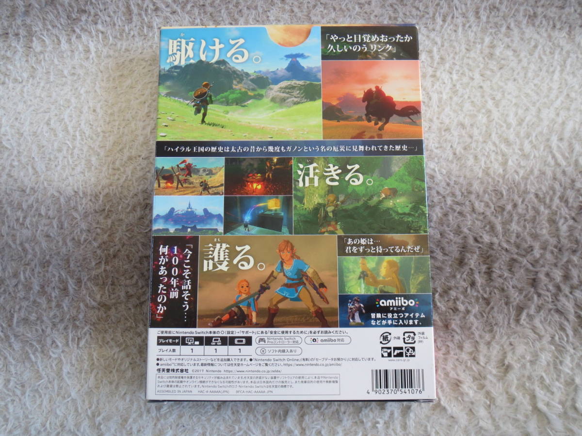 ゼルダの伝説 ブレス オブ ザ ワイルド ブレスオブザワイルド ～冒険