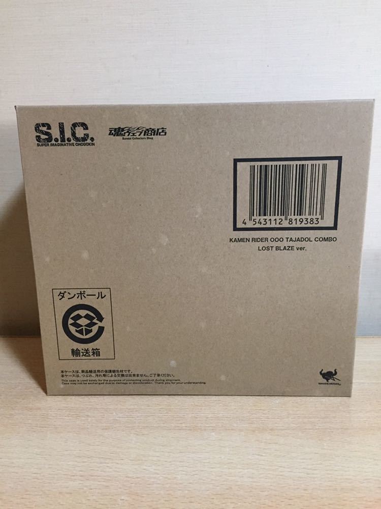 S.I.C. 仮面ライダーオーズ 魂ウェブ商店限定 輸送箱未開封 仮面