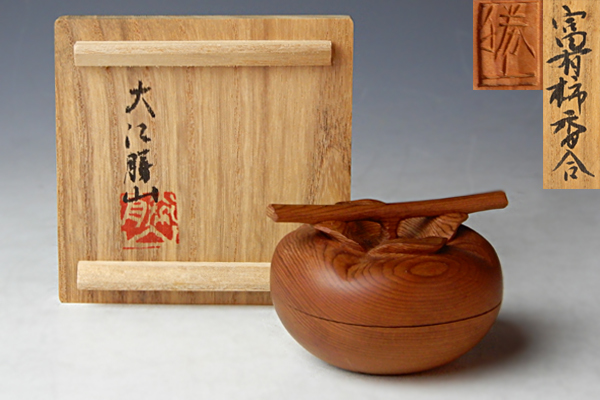 伝統工芸 香合 美品 大江 勝美 一位一刀彫 龍 木彫 茶道具 飛騨名工 香道具 ☆真美☆u372 大江勝山 作 飛騨高山 木彫一位一刀彫 富有柿香合 茶道具
