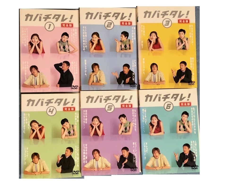 カバチタレ！ 完全版 1巻～6巻 全巻セット レンタルアップDVD