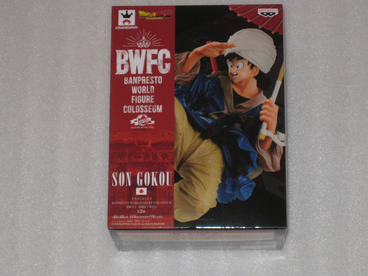 Bwfc Banpresto World Figure Colosseum Son Gokou 造形天下一武道会 孫悟空 フィギュア バンプレストフィギュアコロシアム 箱いたみ有 孫悟空 売買されたオークション情報 Yahooの商品情報をアーカイブ公開 オークファン Aucfan Com