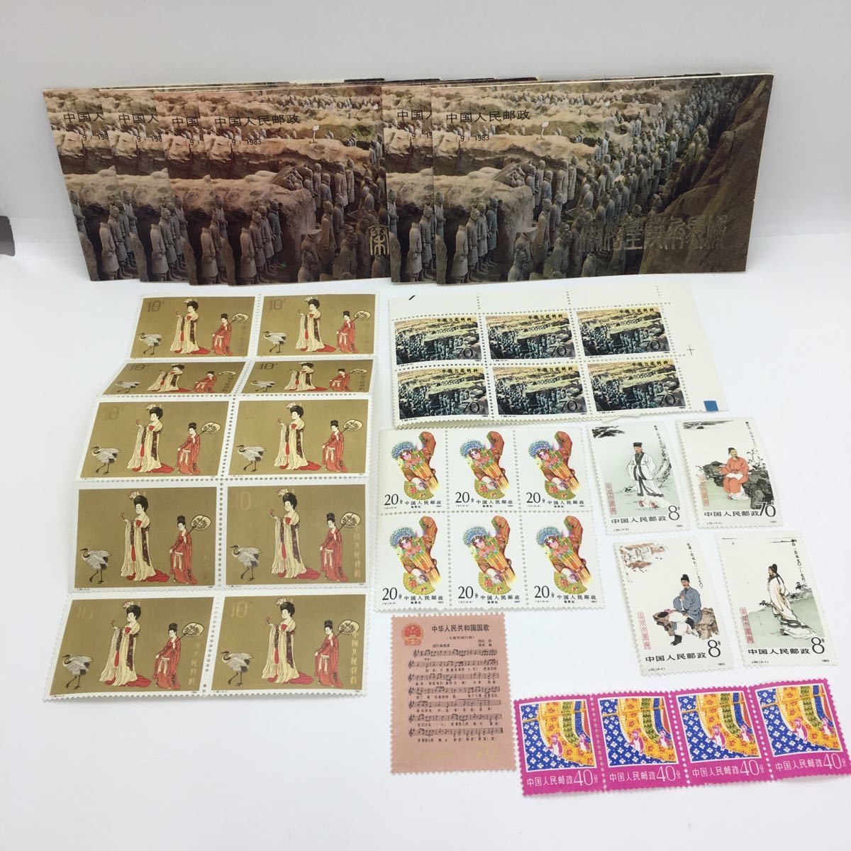 切手 - 2026年最新Yahoo!オークション 1983の中古品・新品 -中国 中国 