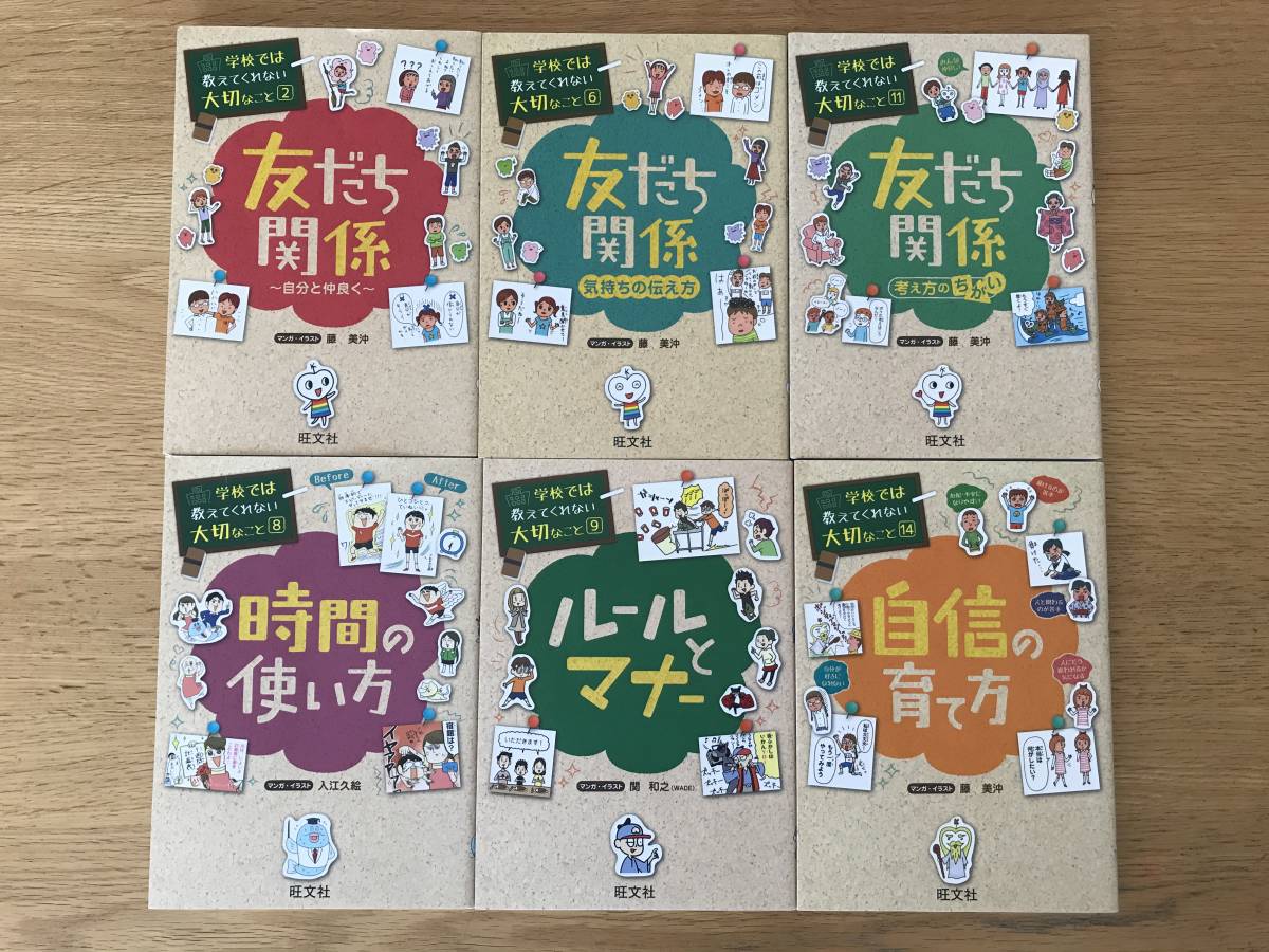 集英社版・学習漫画 日本の歴史 全23巻（全巻セット） 集英社版・学習漫画