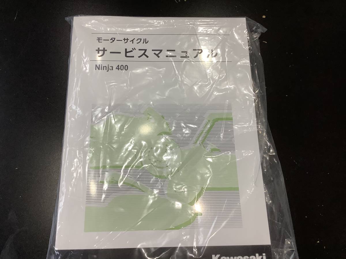 2018～2020 Ninja400 日本語サービスマニュアル カタログ、パーツ