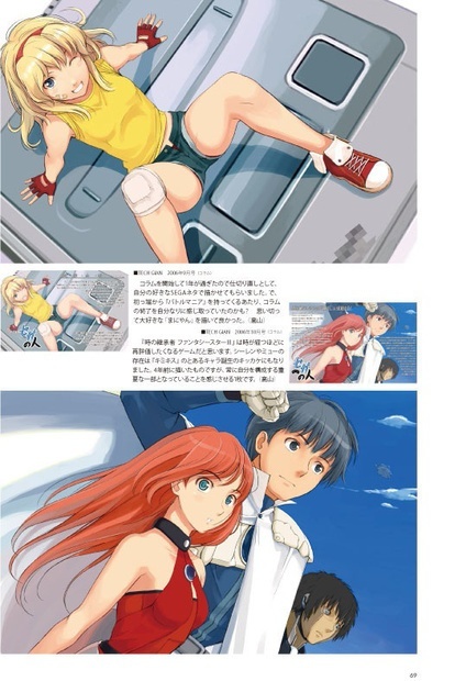 by 高山箕犀個展&アマガミ10周年記念「創設祭」図録の通販 創設祭