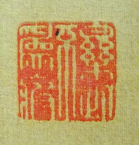 掛軸 絹本 八代玲華『白梅図』花鳥図 a040916 掛け軸 共箱付 肉筆 熊代