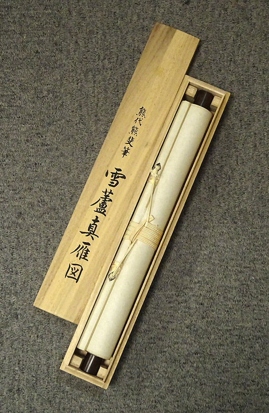 掛軸 絹本 八代玲華『白梅図』花鳥図 a040916 掛け軸 共箱付 肉筆 熊代