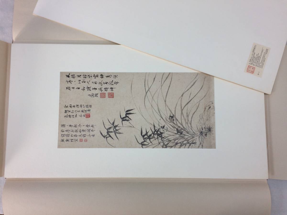 宋元明名画巨冊選 6枚セット Yahoo!オークション - 「宋元名画巨冊選」