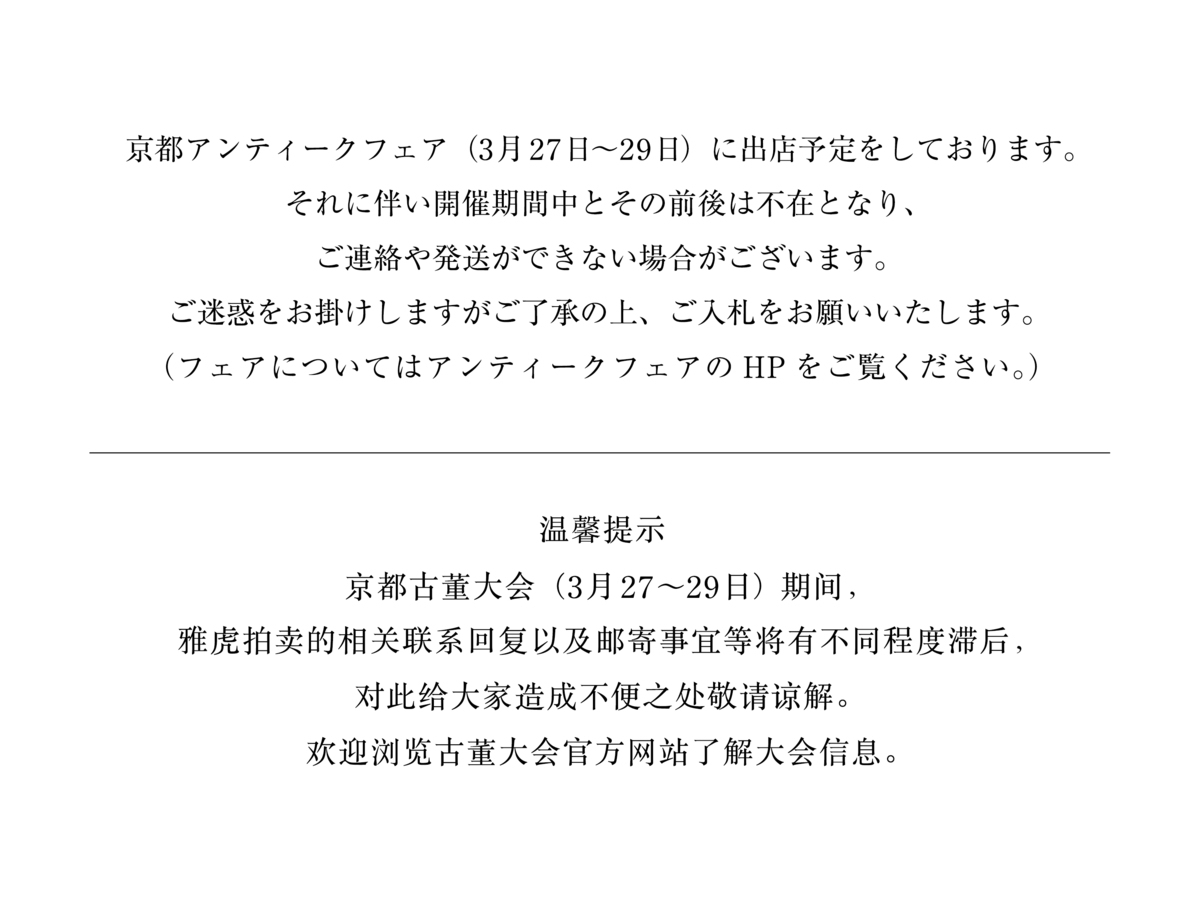 青磁 帝室技芸員 袴腰香炉 純銀 初代諏訪蘇山造 鳳凰文 透