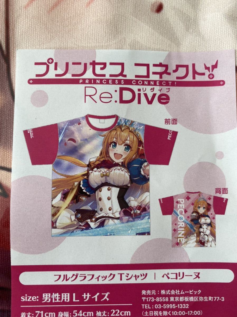 プリンセスコネクト Re:Dive プリコネ アニメイト オンリーショップ