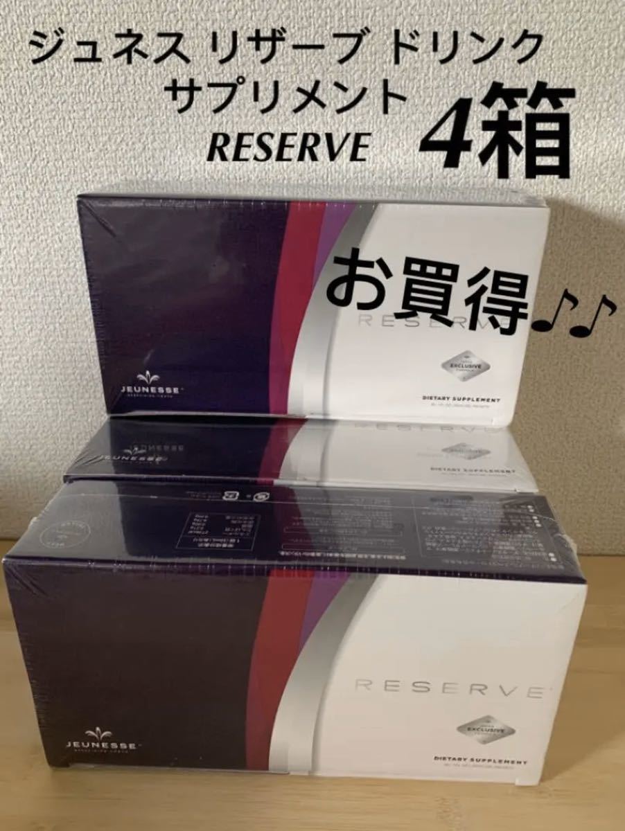 豊富な，正規品 ジュネス リザーブ ドリンク サプリメント 高配合 4箱(その他)｜売買されたオークション情報、yahooの商品情報をアーカイブ公開 - オークファン その他