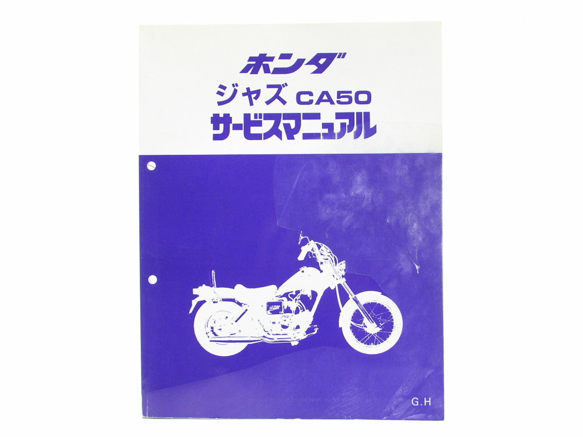ジャズ サービスマニュアル CA50 ホンダ HONDA AC09 JAZZ 公式通販 