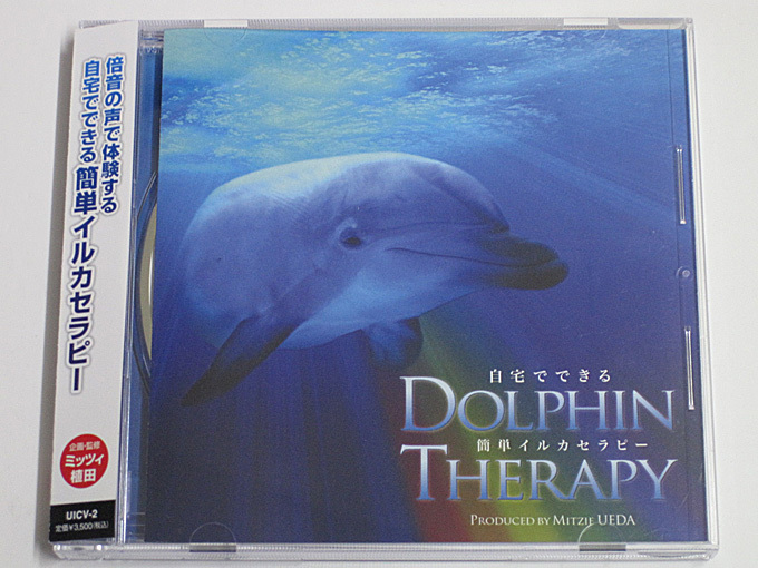 CD付き 音の力で幸運体質に! シンギング・リン 全倍音セラピーCDブック