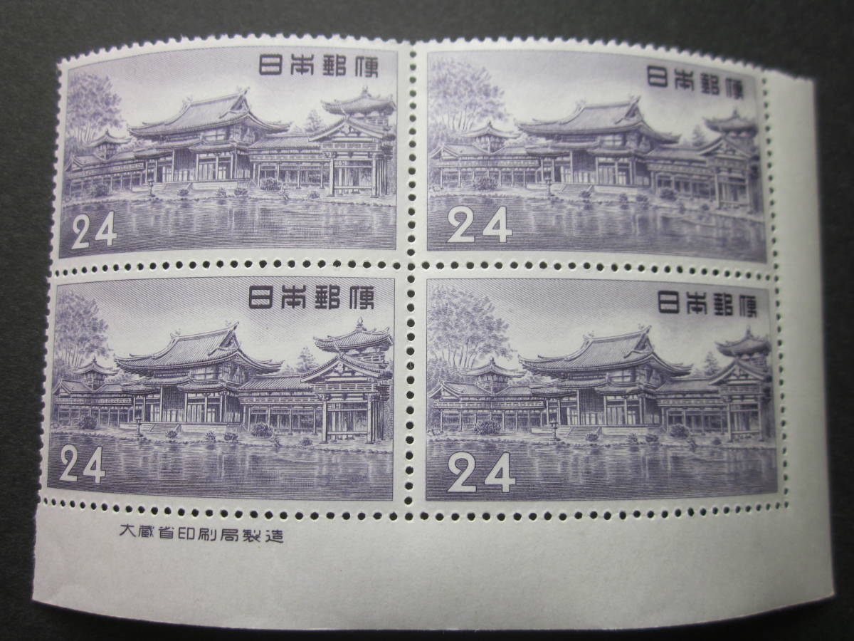 シ*g様 【未使用レア品・銭切手】写真の中全セット 産業図案 平等院