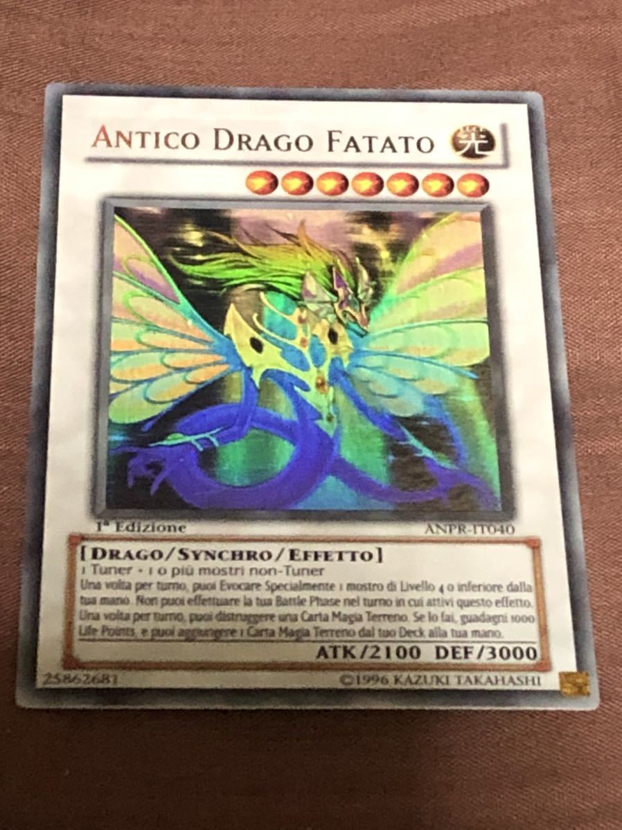遊戯王 ホロ エンシェント・フェアリー・ドラゴン エンシェント
