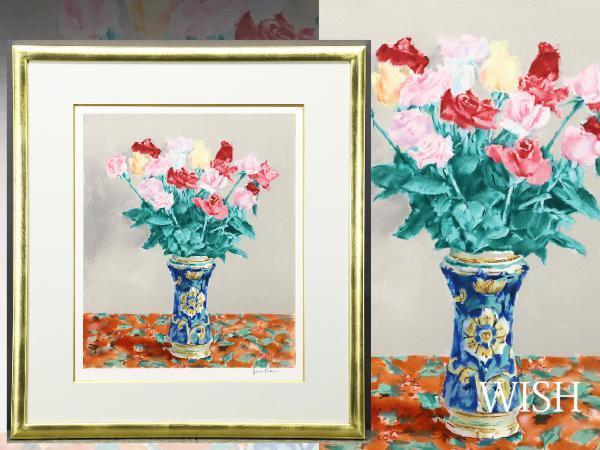 美術品・アンティーク・コレクション ☆吉井淳二☆ 『ばら』 リトグラフ