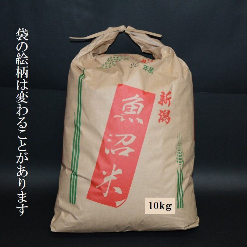 公式通販 魚沼産コシヒカリ 10キロ 令和6年産 白米 最安値に挑戦！