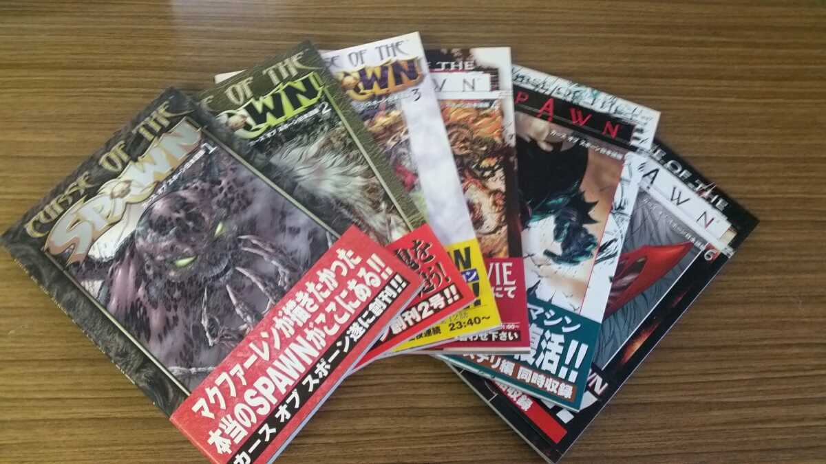 SPAWN スポーン 日本語版 20冊、カーズオブスポーン日本語版全6冊、他6