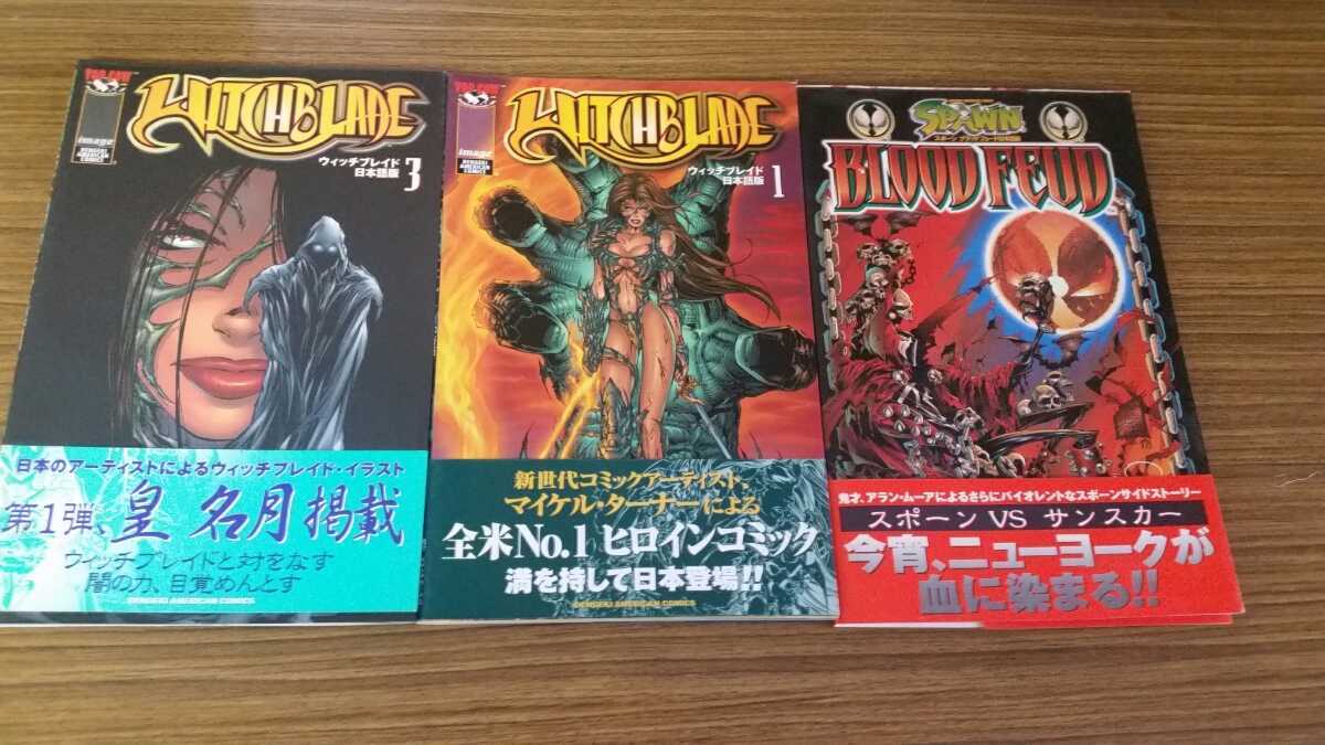 SPAWN スポーン 日本語版 20冊、カーズオブスポーン日本語版全6冊、他6