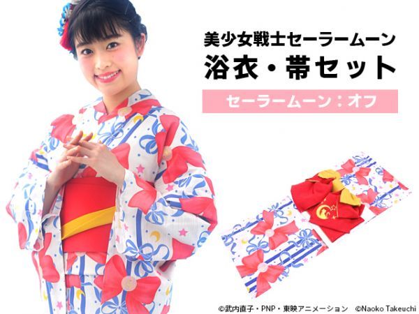 614087# 【1円～】新品 セーラームーン浴衣 セーラームーンモデル(白