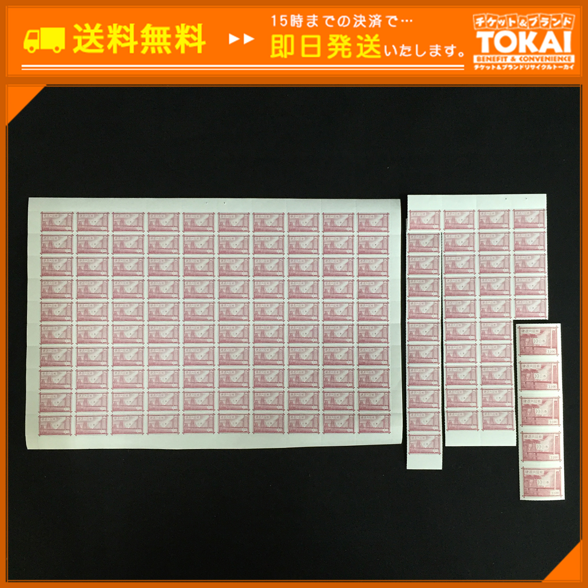 品質保証，セール SA89 建設業退職金共済事業本部 建退共証紙 赤 310円&times;136枚 3100円&times;5枚 計57 660円分(その他)｜売買されたオークション情報、yahooの商品情報をアーカイブ公開 - オークファン その他