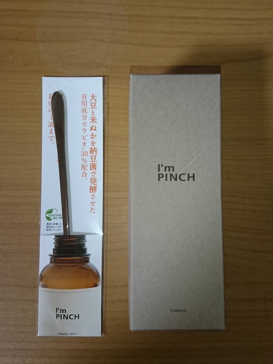 限定セール，大得価 アイムピンチ エッセンス 美容液 60ml スプーン付き(リップグロス)｜売買されたオークション情報、yahooの商品情報をアーカイブ公開 - オークファン リップグロス