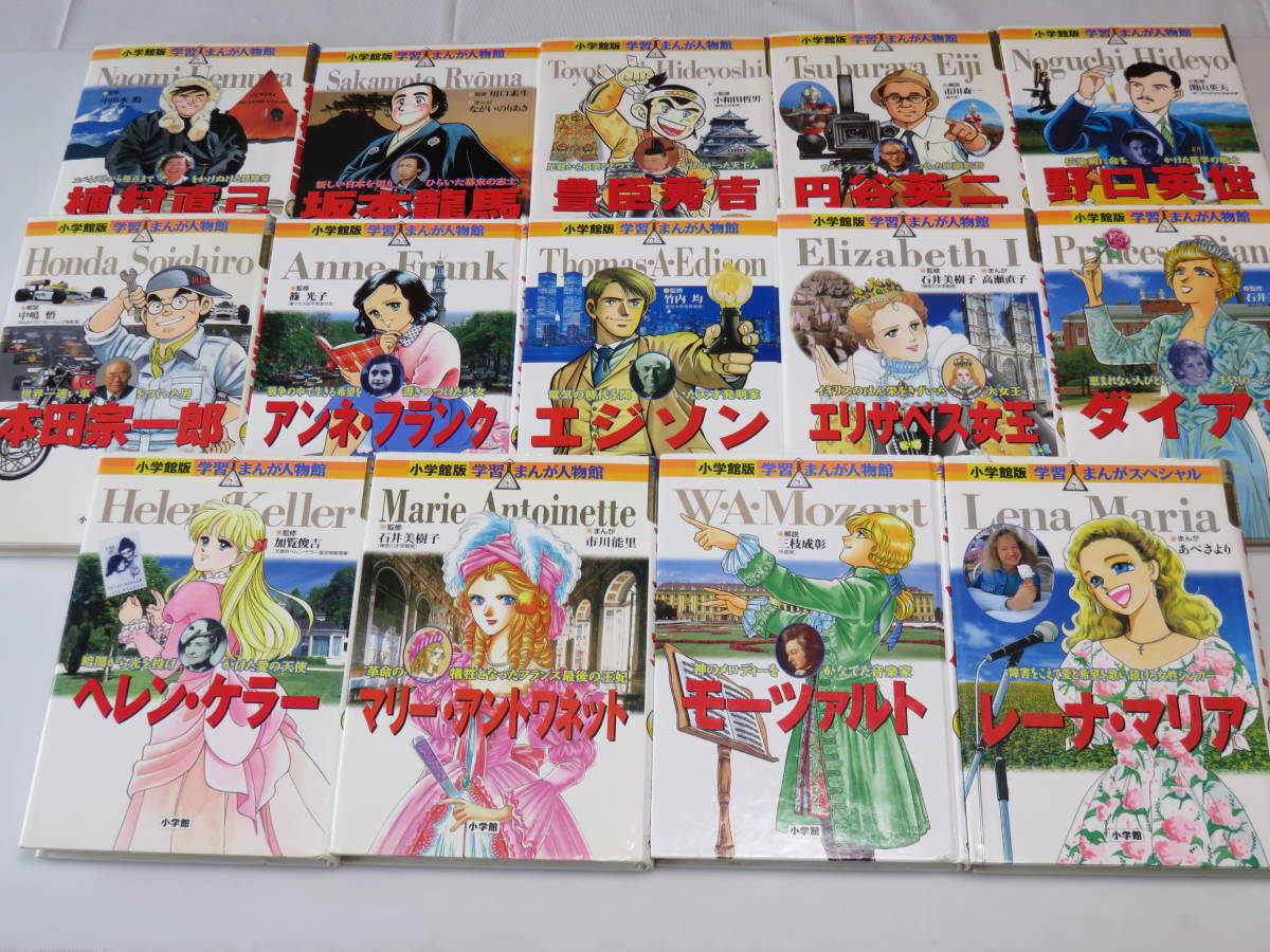 世界の伝記 日本の伝記 学習漫画 小学館版学習まんが人物館 全41冊